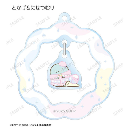 『すみっコぐらし 空の王国とふたりのコ』トレーディングゆらゆらアクリルキーホルダー(単位/BOX)