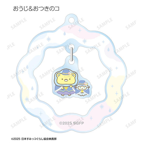 『すみっコぐらし 空の王国とふたりのコ』トレーディングゆらゆらアクリルキーホルダー(単位/BOX)