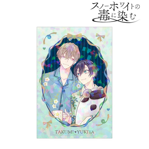 『スノーホワイトの毒に染む』緋汰しっぷ先生 描き下ろし 咲原拓海&深森雪弥 パジャマver. ホログラムポストカード