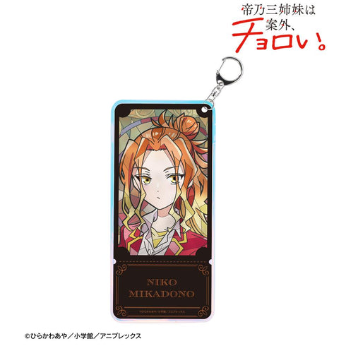 『帝乃三姉妹は案外、チョロい。』帝乃 二琥 Aure Glass オーロラチケットホルダー