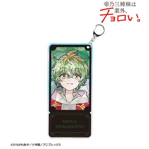 『帝乃三姉妹は案外、チョロい。』帝乃 三和 Aure Glass オーロラチケットホルダー