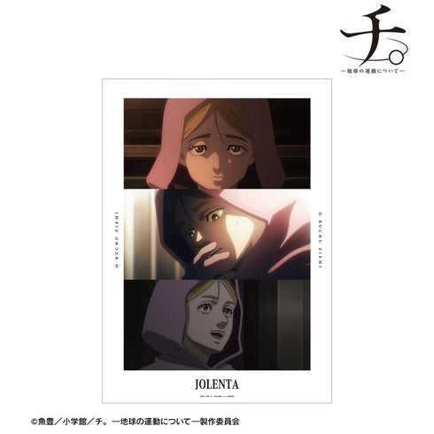 『チ。 ―地球の運動について―』ヨレンタ 場面写A3マット加工ポスター