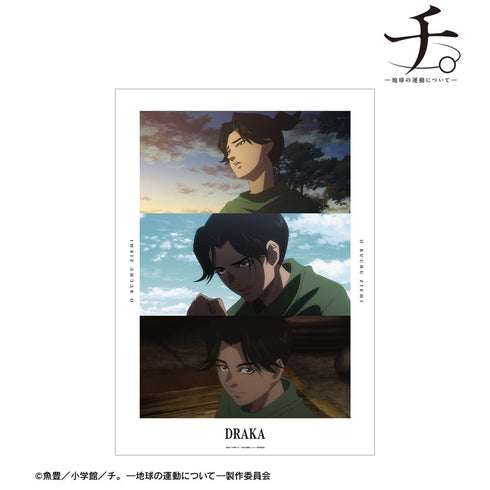 『チ。 ―地球の運動について―』ドゥラカ 場面写A3マット加工ポスター