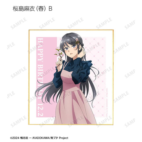 『青春ブタ野郎はサンタクロースの夢を見ない』描き下ろし トレーディングミニ色紙 <桜島麻衣 バースデー2025ver.>(単位/BOX)