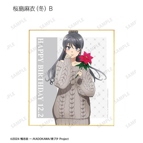 『青春ブタ野郎はサンタクロースの夢を見ない』描き下ろし トレーディングミニ色紙 <桜島麻衣 バースデー2025ver.>(単位/BOX)