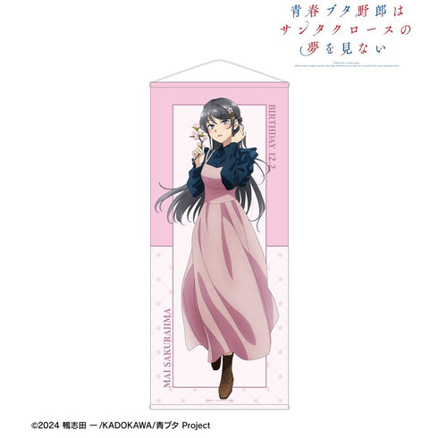 『青春ブタ野郎はサンタクロースの夢を見ない』描き下ろし 桜島麻衣(春) 等身大タペストリー <桜島麻衣 バースデー2025ver.>【202610再販】