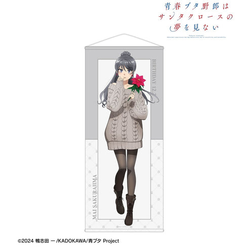 『青春ブタ野郎はサンタクロースの夢を見ない』描き下ろし 桜島麻衣(冬) 等身大タペストリー <桜島麻衣 バースデー2025ver.>【202610再販】