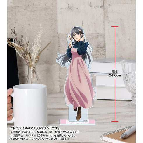 『青春ブタ野郎はサンタクロースの夢を見ない』描き下ろし 桜島麻衣(秋) 特大アクリルスタンド <桜島麻衣 バースデー2025ver.>