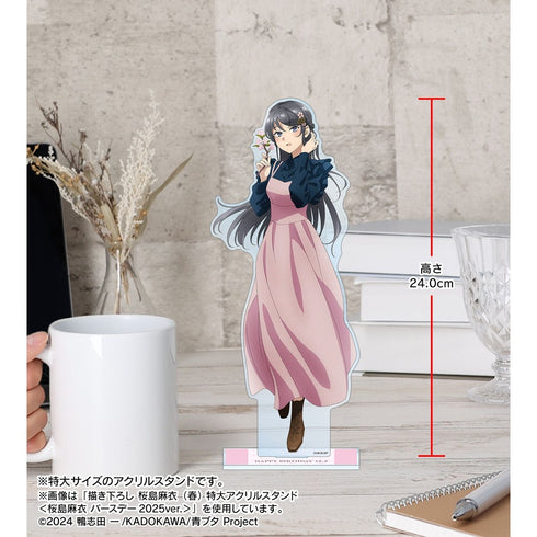 『青春ブタ野郎はサンタクロースの夢を見ない』描き下ろし 桜島麻衣(秋) 特大アクリルスタンド <桜島麻衣 バースデー2025ver.>【202610再販】