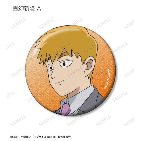 『モブサイコ100 III』描き下ろし 歩みver. トレーディンググリッター缶バッジ(単位/BOX)