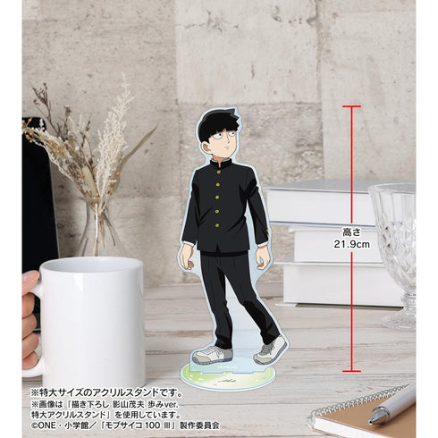 『モブサイコ100 III』描き下ろし 影山律 歩みver. 特大アクリルスタンド
