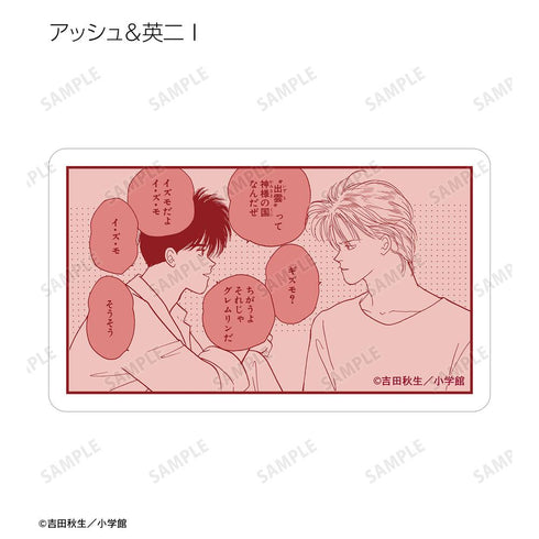 『BANANA FISH』トレーディングコマステッカー(単位/BOX)