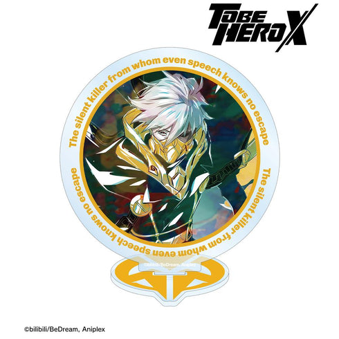 『TO BE HERO X』黙殺 Ani-Art BIGアクリルスタンド