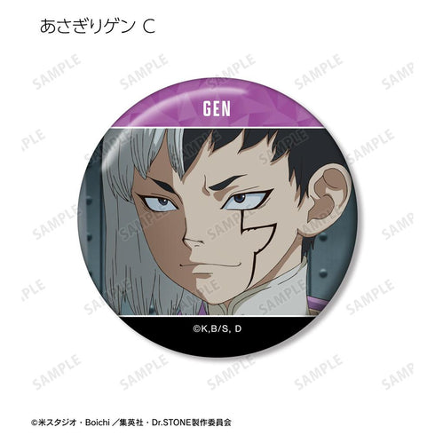 『Dr.STONE』あさぎりゲン 場面写缶バッジ3個セット