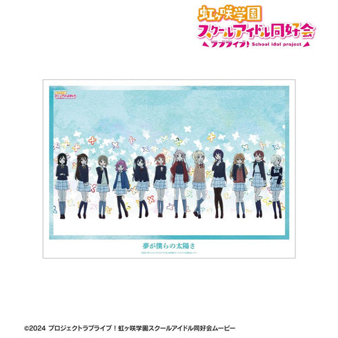 『ラブライブ!虹ヶ咲学園スクールアイドル同好会』集合 夢が僕らの太陽さ A3マット加工ポスター
