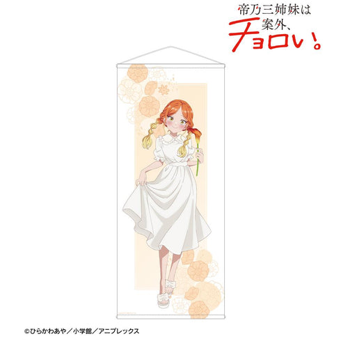 『帝乃三姉妹は案外、チョロい。』描き下ろし 帝乃 二琥 白いワンピースと花ver. 等身大タペストリー
