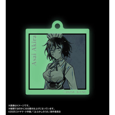 『よふかしのうた Season2』朝井アキラ Ani-Art BLACK LABEL 蓄光アクリルキーホルダー