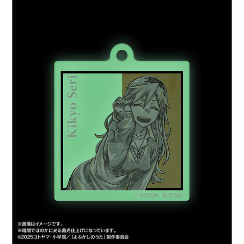『よふかしのうた Season2』桔梗セリ Ani-Art BLACK LABEL 蓄光アクリルキーホルダー