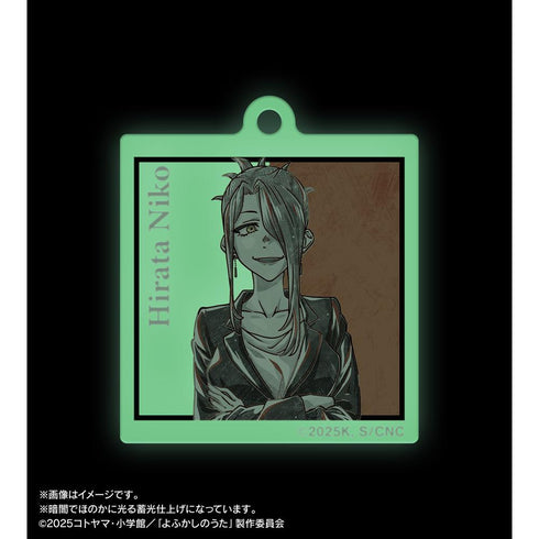 『よふかしのうた Season2』平田ニコ Ani-Art BLACK LABEL 蓄光アクリルキーホルダー