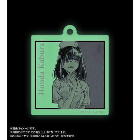 『よふかしのうた Season2』本田カブラ Ani-Art BLACK LABEL 蓄光アクリルキーホルダー