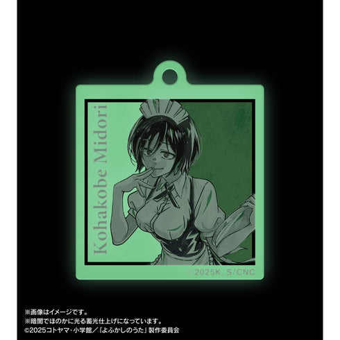『よふかしのうた Season2』小繁縷ミドリ Ani-Art BLACK LABEL 蓄光アクリルキーホルダー