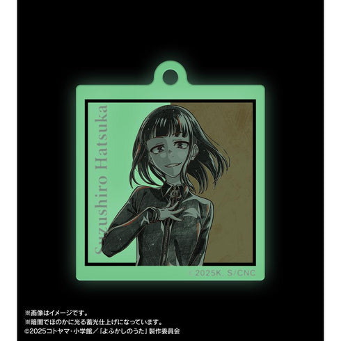 『よふかしのうた Season2』蘿蔔ハツカ Ani-Art BLACK LABEL 蓄光アクリルキーホルダー