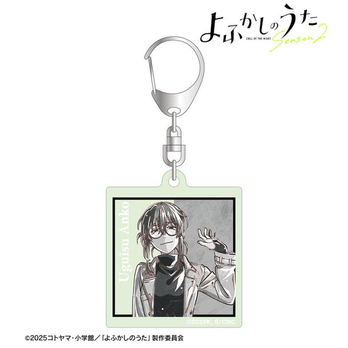 『よふかしのうた Season2』鶯 餡子 Ani-Art BLACK LABEL 蓄光アクリルキーホルダー