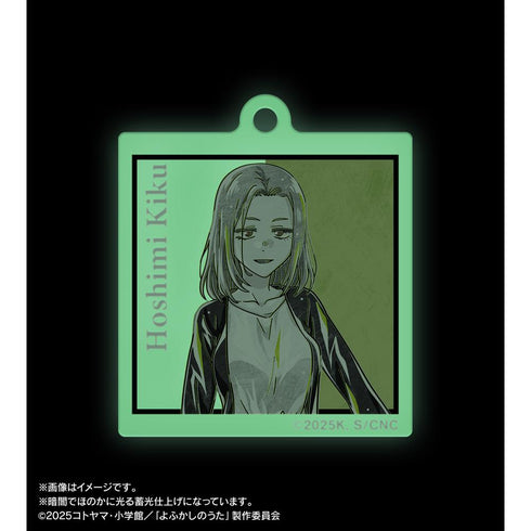 『よふかしのうた Season2』星見キク Ani-Art BLACK LABEL 蓄光アクリルキーホルダー