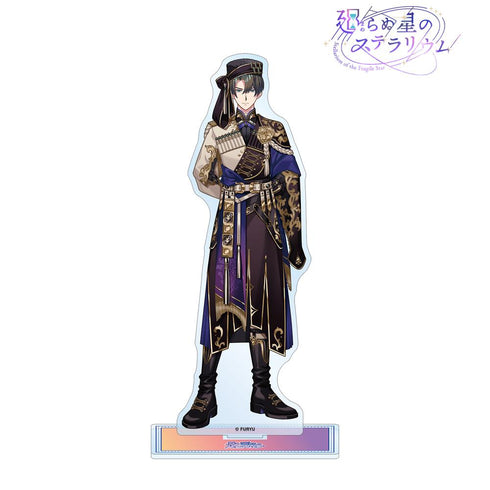 『廻らぬ星のステラリウム』ユージン 『舞う湖畔のフォークロア』 BIGアクリルスタンド