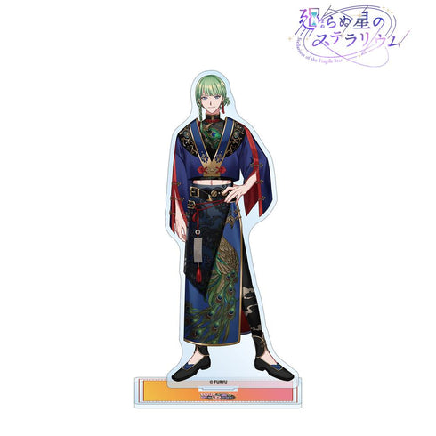 『廻らぬ星のステラリウム』アムル 『輝夜の宴で夢を咲かせて』 BIGアクリルスタンド