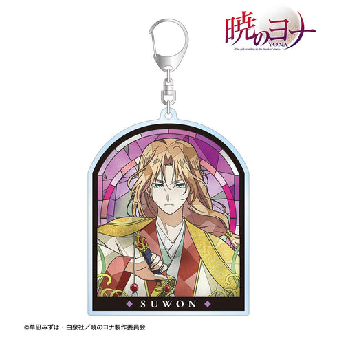 『暁のヨナ』スウォン Aure Glass BIGアクリルキーホルダー