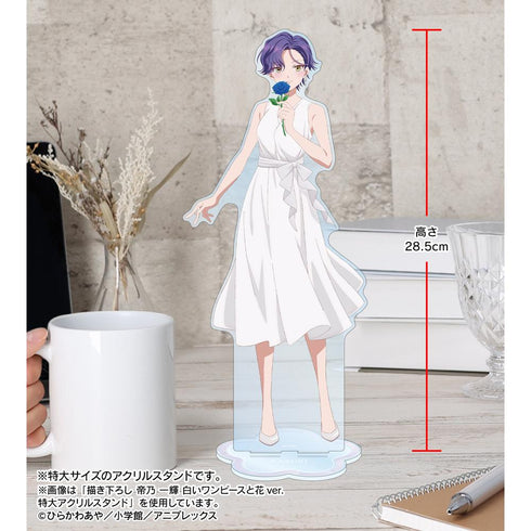『帝乃三姉妹は案外、チョロい。』描き下ろし 帝乃 三和 白いワンピースと花ver. 特大アクリルスタンド