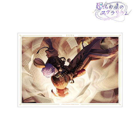 『廻らぬ星のステラリウム』ウルタ 『シャムシールの追憶』 A3マット加工ポスター