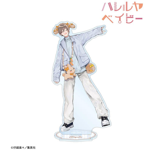 『ハレルヤベイビー』仔縞楽々先生 描き下ろし 呉 都 遊園地デートver. BIGアクリルスタンド
