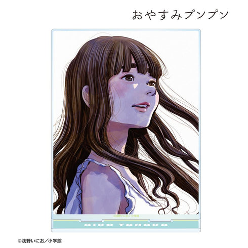 『おやすみプンプン』田中愛子 BIGアクリルスタンド ver.B