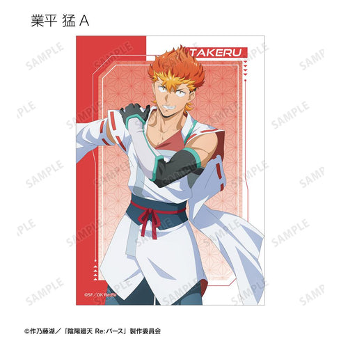 『陰陽廻天 Re:バース』トレーディングブロマイド(単位/BOX)