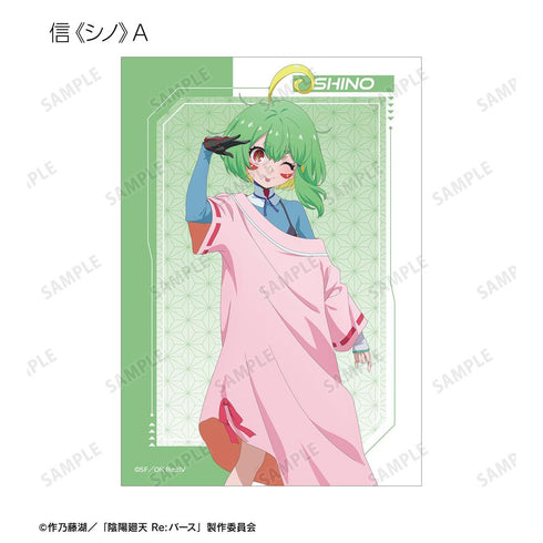 『陰陽廻天 Re:バース』トレーディングブロマイド(単位/BOX)