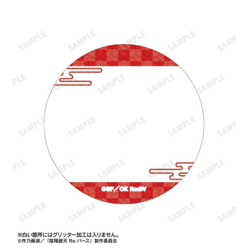 『陰陽廻天 Re:バース』業平 猛 場面写グリッター缶バッジ2個セット