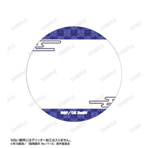 『陰陽廻天 Re:バース』安倍晴明 場面写グリッター缶バッジ2個セット