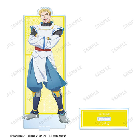 『陰陽廻天 Re:バース』アツナガ BIGアクリルスタンド