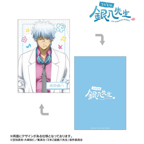 『3年Z組銀八先生』描き下ろし 坂田銀八 ヘッドフォンver. A5イラストカード