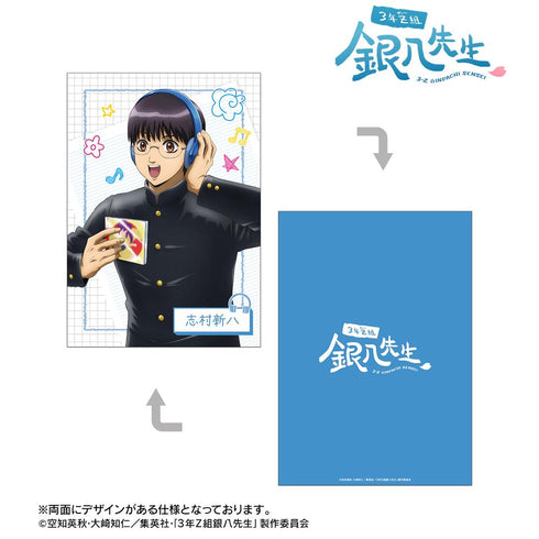 『3年Z組銀八先生』描き下ろし 志村新八 ヘッドフォンver. A5イラストカード