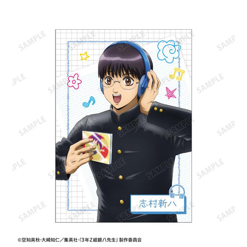 『3年Z組銀八先生』描き下ろし 志村新八 ヘッドフォンver. A5イラストカード