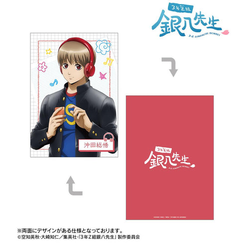 『3年Z組銀八先生』描き下ろし 沖田総悟 ヘッドフォンver. A5イラストカード