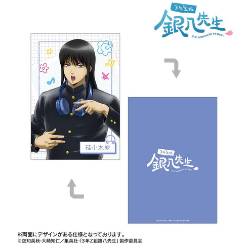 『3年Z組銀八先生』描き下ろし 桂小太郎 ヘッドフォンver. A5イラストカード