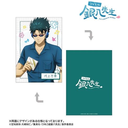 『3年Z組銀八先生』描き下ろし 河上万斉 ヘッドフォンver. A5イラストカード