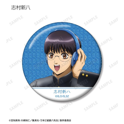 『3年Z組銀八先生』描き下ろし ヘッドフォンver. トレーディンググリッター缶バッジ(単位/BOX)