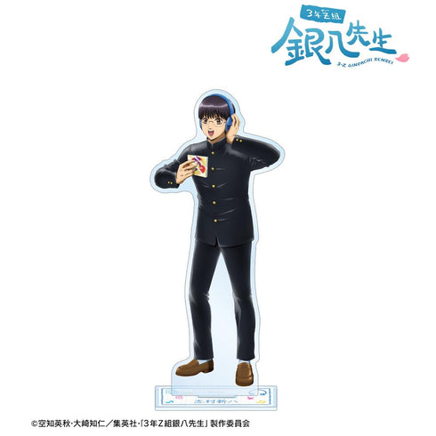 『3年Z組銀八先生』描き下ろし 志村新八 ヘッドフォンver. BIGアクリルスタンド