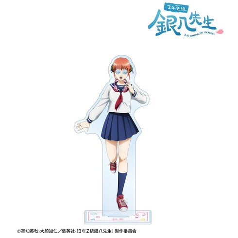 『3年Z組銀八先生』描き下ろし 神楽 ヘッドフォンver. BIGアクリルスタンド