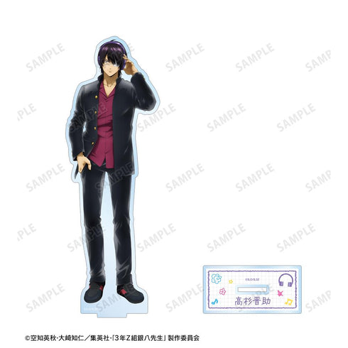 『3年Z組銀八先生』描き下ろし 高杉晋助 ヘッドフォンver. BIGアクリルスタンド